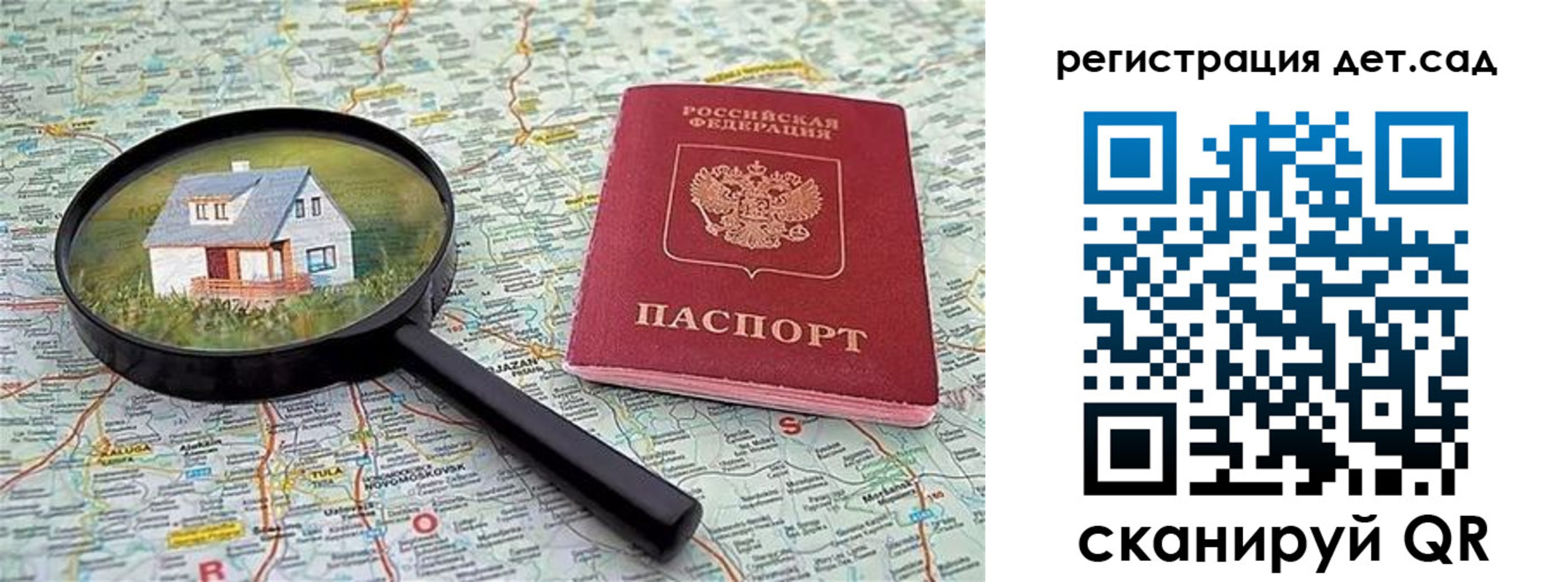прописка паспорт в Пятигорске