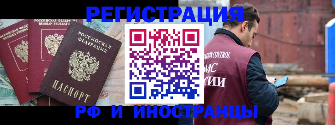 временная регистрация госуслуги в Пятигорске