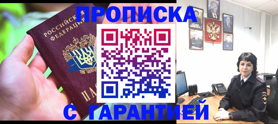 регистрация для дет. сада в Пятигорске