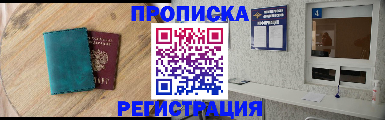 регистрация в Пятигорске
