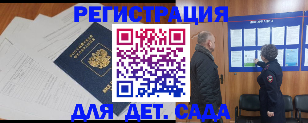 временная регистрация для всех в Пятигорске