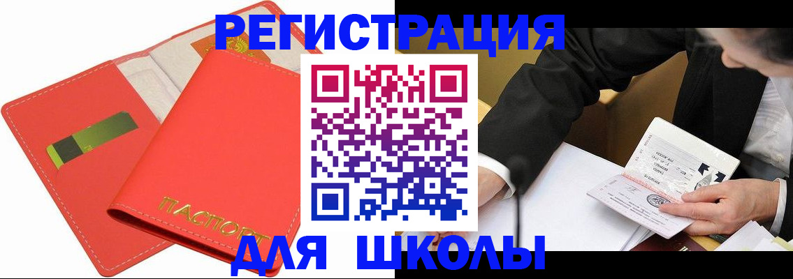 временная регистрация поиск в Пятигорске