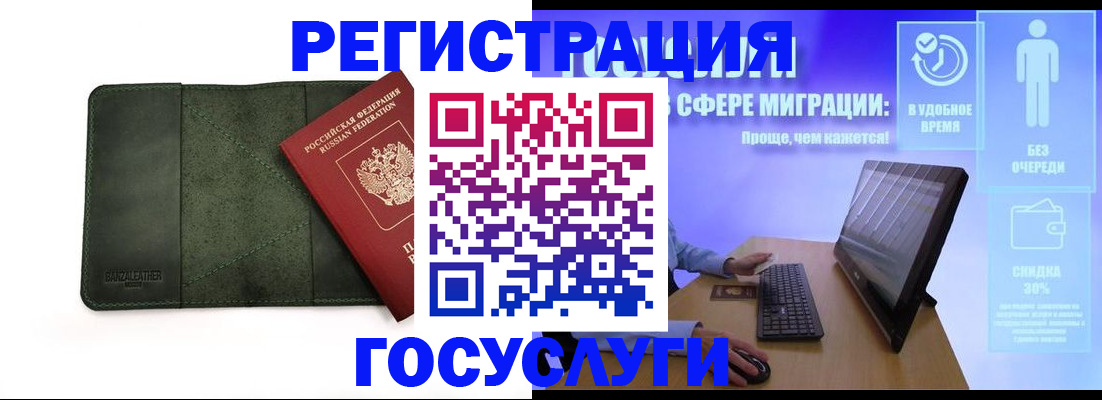прописка для школы в Пятигорске