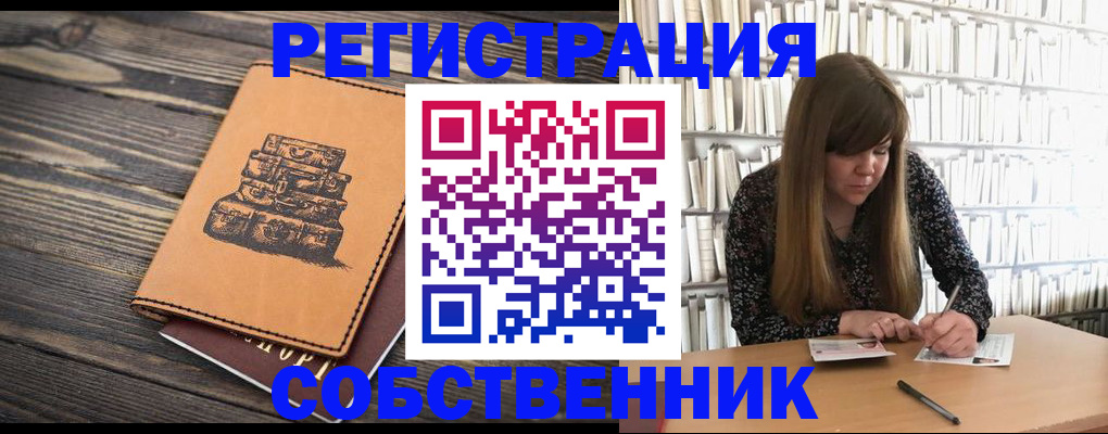 временная регистрация поиск в Пятигорске